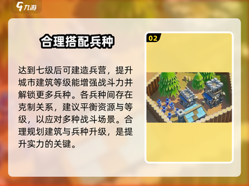 帝国与魔法😉低级兵种升级攻略来啦！截图3