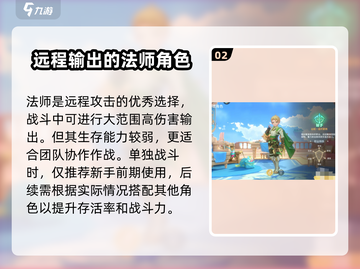 空之勇者手游🔥职业选择全攻略新手必看！截图3
