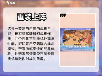 🔥2023最受欢迎战机驾驶手游推荐✈截图3
