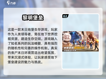 🔥2024免费手游大全，超好玩游戏等你来下载！🎮截图3