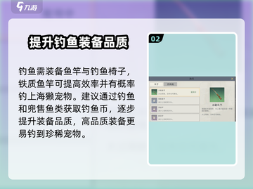 黎明之海🔥海獭宠物获取攻略！萌宠伴你畅游大海🌊截图3