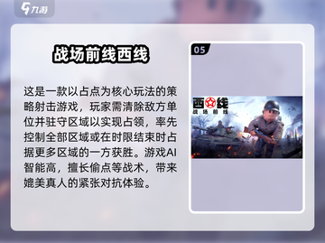 🔥2025最火从军游戏推荐💥截图6