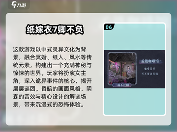 😱十大招鬼游戏下载！2025最新人气灵异手游推荐✨截图7