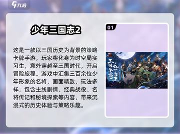 🔥2025最🔥三国回合制卡牌游戏推荐！玩到停不下来🎉截图2