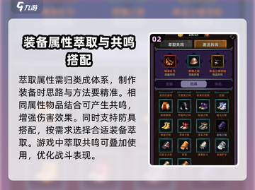 迷雾大陆✨萃取共鸣超全攻略，选对就赢！截图3