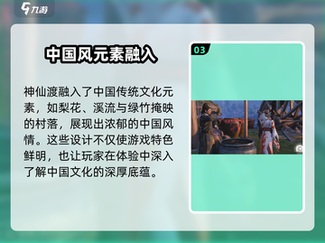 燕云十六声🔥神仙渡秘境大揭秘！📍截图4