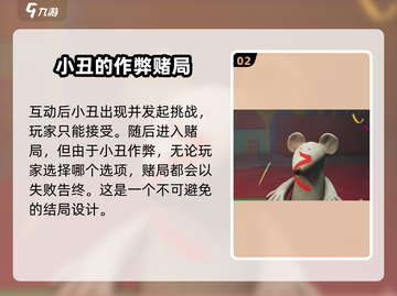七日世界小丑任务🔥超简单攻略来了！🎮截图3
