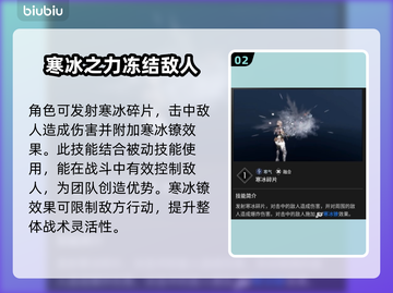 冰女维艾莎🔥《第一后裔》最强技能曝光✨截图3