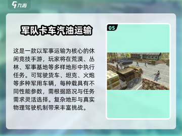2025🔥卡车游戏大全💥超好玩下载推荐🎮截图6