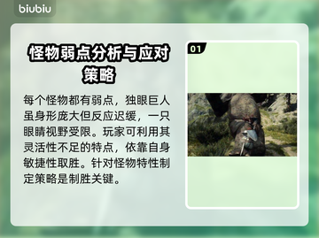 龙之信条2🔥独眼巨人打法超全攻略💡截图2