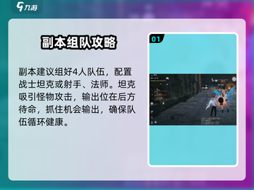 剑灵2🔥红莲墓地通关秘籍，速来打卡！截图2
