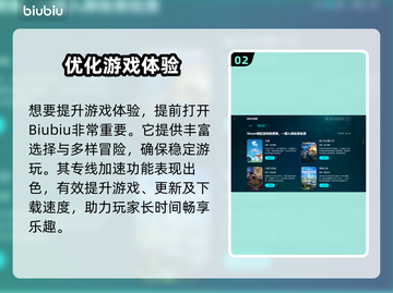 🔥伊莫下载太慢？速试这招！🚀截图3