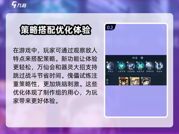 踏风行傀儡试炼🔥游戏秘籍大曝光！💡截图3