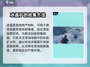 七日世界🔥冰晶获取大揭秘💎新手必看！截图3