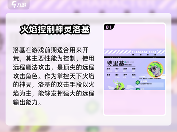 众神派对🔥洛基获取攻略与培养价值分析🎉截图2
