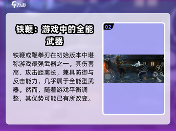 暗影格斗3⚡铁鞭获取攻略，轻松到手🔥截图3