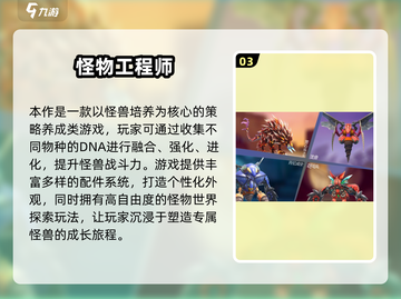 🔥2025最上头的融合怪物游戏合集💥🎮截图4