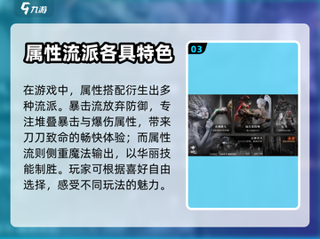 游戏名古魂🔥职业战技镶嵌终极攻略💎截图4
