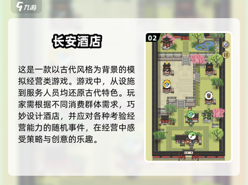 🔥2025必玩！超人气酒店模拟经营手游推荐🎉截图3