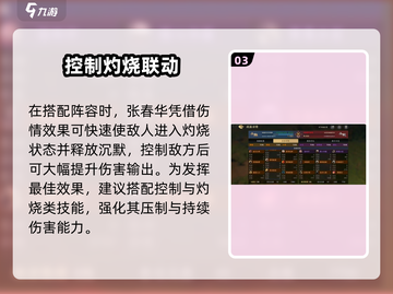《战地无疆吕蒙阵容搭配🔥》🎮💥截图4