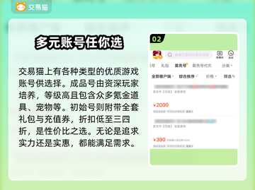 三国吧兄弟账号交易🔥安全吗？玩家必看⚠截图3