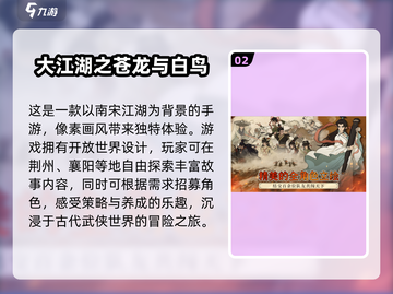 🔥2025必玩！逆水寒同类武侠游戏大全💎截图3