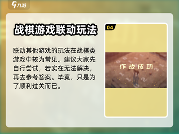 钢岚扫雷🔥超简单玩法攻略，新手必看！截图5