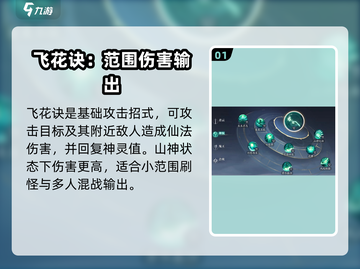 诛仙2手游🔥神祝技能法宝全解析来了！截图2