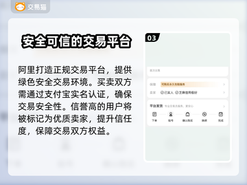 王者荣耀游戏账号交易就用这个👇超安全截图4