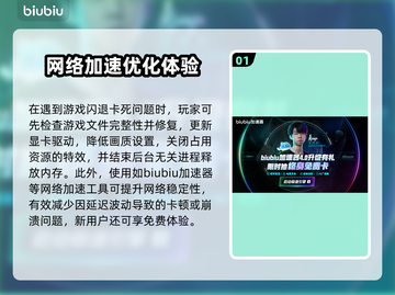 💥《三角洲闪退崩溃？速看解决方法！》🔥截图2