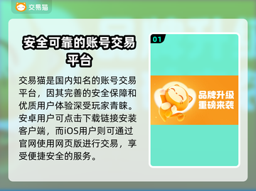 光遇🔥渠道服账号交易软件大揭秘！💡截图2