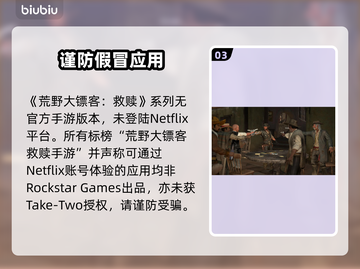 荒野大镖客手游惊现！🔥截图4