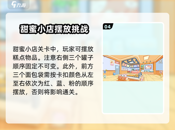 我的收纳摊🔥新手必看！全部攻略大公开！ Gameplay SECRET✨截图5
