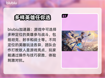 英雄联盟⚡无限闪退？加速器竟是关键！截图2