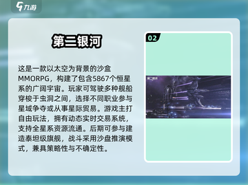🌌2025超好玩宇宙手游推荐！探索星辰大海🚀截图3
