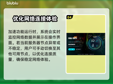 COD21卡顿闪退？这个加速器🔥下载链接来了！🎮截图5