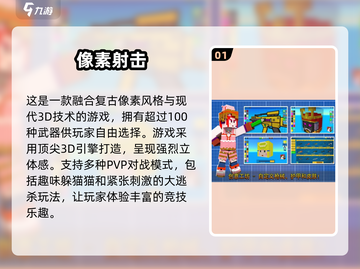 🔥2024必玩！经典手机射击游戏大揭秘💥截图2