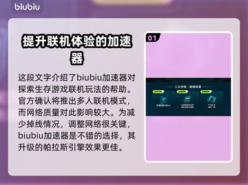 异星遗航🔥加速器推荐，玩游戏必备！🎉截图2