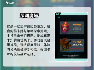 🔥2025最热血类杀戮尖塔手游推荐！🎮截图4