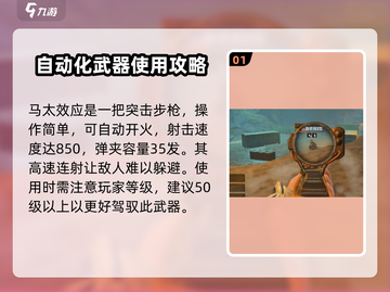 破碎之地马太效应🔥超强使用攻略来啦！截图2