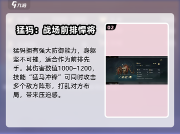 指环王纷争🔥猛犸超强攻略来了！玩家必看💥截图3
