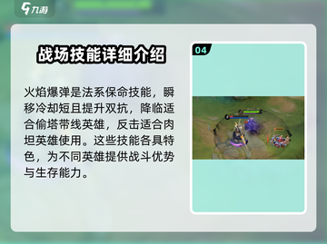 决胜巅峰🔥技能全解析，掌握这些轻松上分！🎮截图5