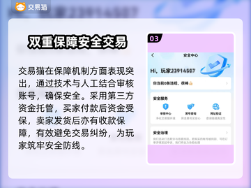 游戏账号交易平台推荐🔥买账号选它准没错！🎮截图4