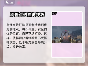 代号56🔥伙伴升级秘籍！快速提升战力💡截图3