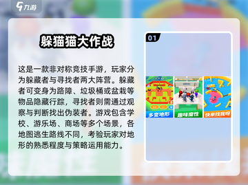 🔥2025最火躲猫猫游戏合集！玩到停不下来👻🎮截图2