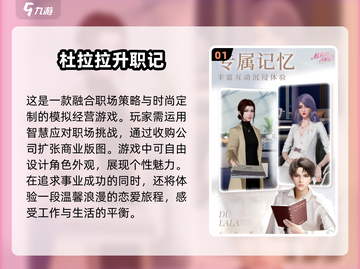 🔥2025超火养成类单机游戏推荐，玩到停不下来！🎮截图2