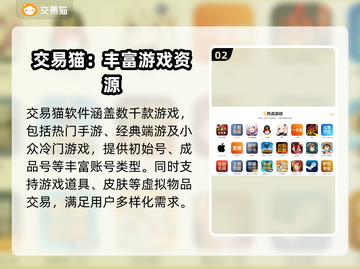星空账号交易平台🔥游戏账号买卖首选，售后服务超齐全！🎮截图3