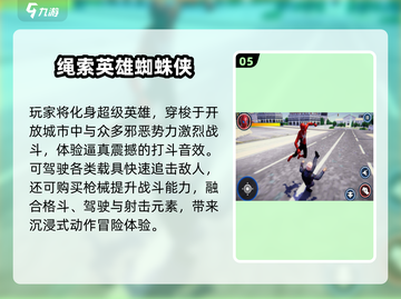 🔥2025最火蜘蛛侠游戏免费玩🎮截图6