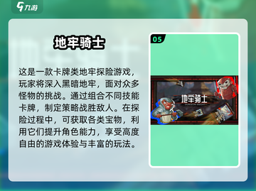 地牢通关游戏合集🔥2025年必玩🔥截图6