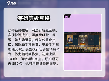 🔥帝国权杖开荒攻略！新人玩家必看✨截图6